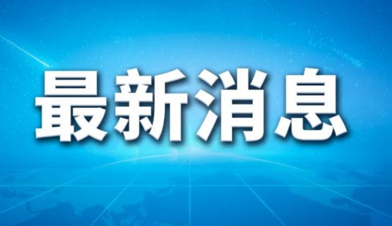 中美日内瓦经贸会谈联合声明