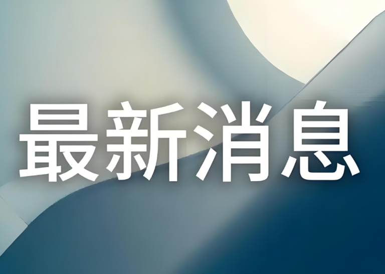 从25%至50%！特朗普签署行政令上调钢铝关税 美贸易伙伴强烈反对