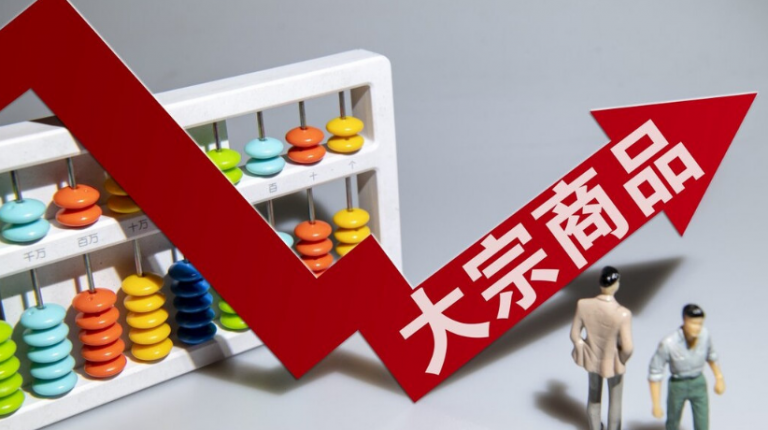 宽松周期进一步确认 大宗商品价格支撑显著
