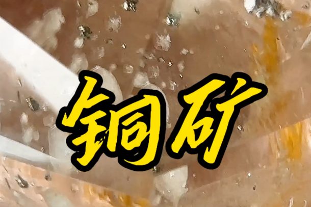 铜的第二春：从BHP重启亚利桑那老矿，看新周期下的“多重驱动”